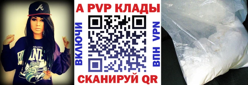 Купить Узловая APVP Crystall