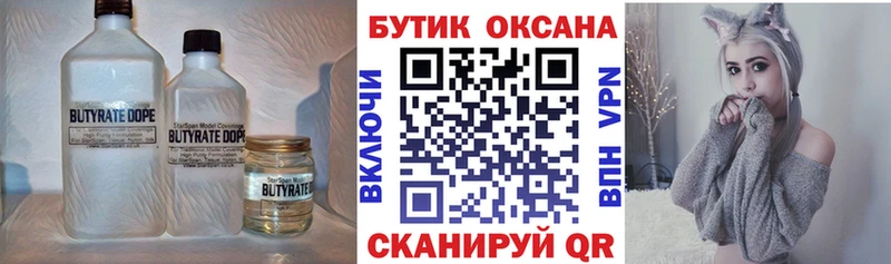 Купить закладки  Узловая  Бутират жидкий экстази 