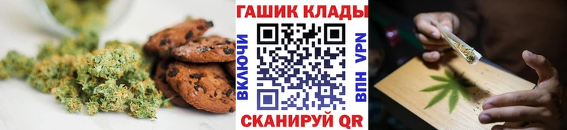 Печенье с ТГК конопля  Купить  Узловая 