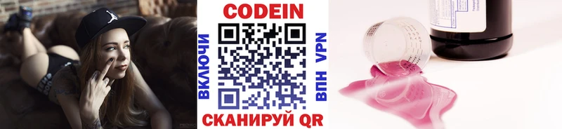 Кодеиновый сироп Lean напиток Lean (лин) Купить где Узловая