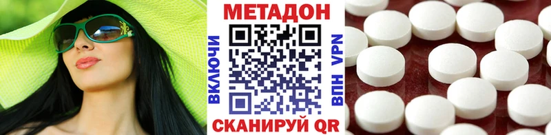 Метадон methadone  Купить  Узловая 