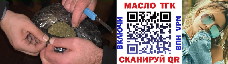 Купить где  Узловая  ТГК концентрат 